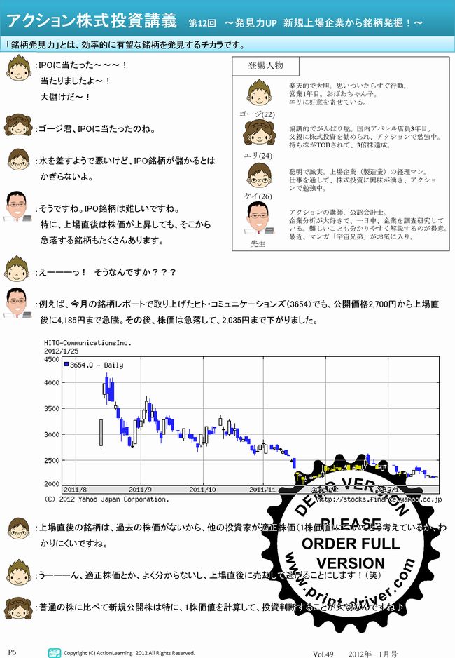 ニュースレター